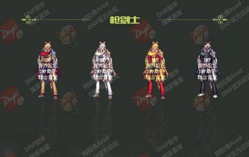 dnf2018年春节套外观(dnf2019年春节套时装)插图8 dnf2018年春节套外观(dnf2019年春节套时装)插图8