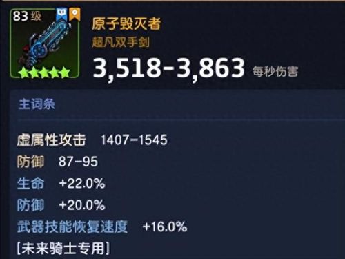 未来骑士(未来骑士和未来公主)插图3