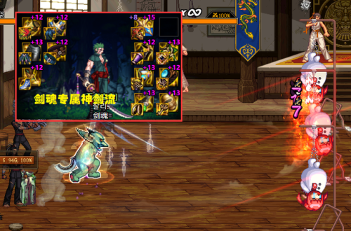 dnf剑魂(剑魂空血流还是攻速流)