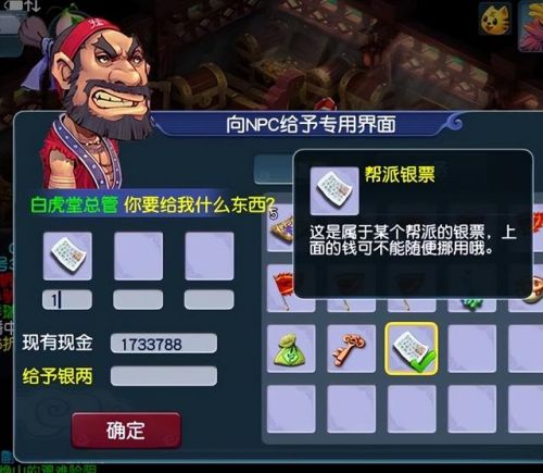 梦幻西游跑商15分钟详细技巧(梦幻西游押镖最快的门派)插图