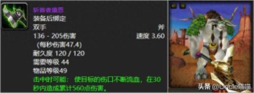 魔兽世界战士(魔兽世界战士幻化)插图10