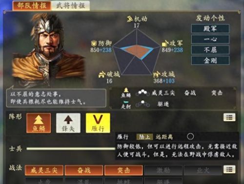 单机手机游戏三国志(80后经典单机老游戏)插图2 单机手机游戏三国志(80后经典单机老游戏)插图2