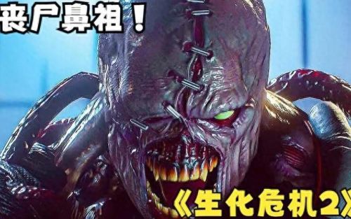 生化危机2启示录(启示录2)插图 生化危机2启示录(启示录2)插图