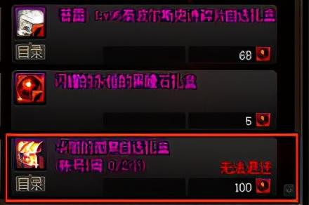 dnf徽章可以买吗(dnf纹章拍卖行能买吗)插图 dnf徽章可以买吗(dnf纹章拍卖行能买吗)插图