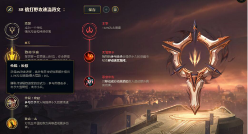 赵信打野符文(英雄联盟赵信出装2023)插图2 赵信打野符文(英雄联盟赵信出装2023)插图2