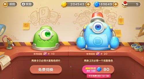 保卫萝卜4内购版(保卫萝卜4金币不减反增)插图4 保卫萝卜4内购版(保卫萝卜4金币不减反增)插图4