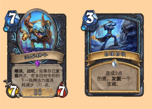 炉石传说新版本(国服炉石最新消息)插图6 炉石传说新版本(国服炉石最新消息)插图6