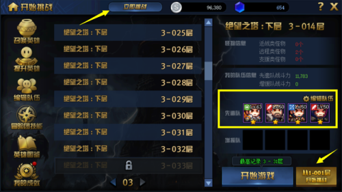 绝望之塔100层怎么过(绝望之塔66层不少血)插图6