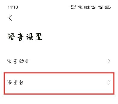团团导航(高德导航小团团语录)插图3