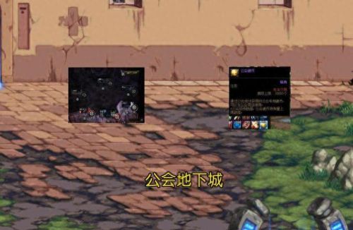 地下城公会(地下城与勇士)插图