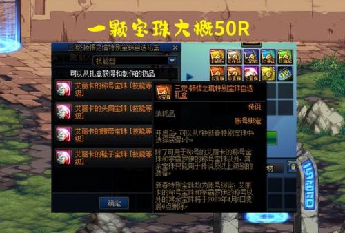 dnf2018春节套礼包(dnf2017五一礼包)插图3 dnf2018春节套礼包(dnf2017五一礼包)插图3