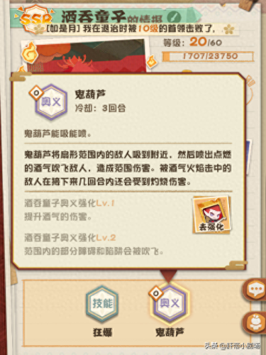 阴阳师妖怪屋攻略(阴阳师妖怪屋兑换码)插图9