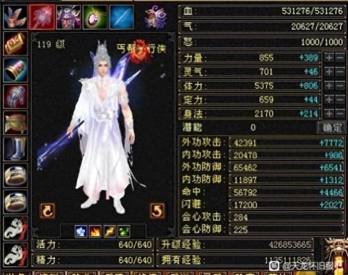 天龙八部加点(天龙八部天龙派职业加点)插图1