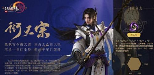 剑侠情缘3什么职业好(剑侠情缘3萌新推荐职业)插图4