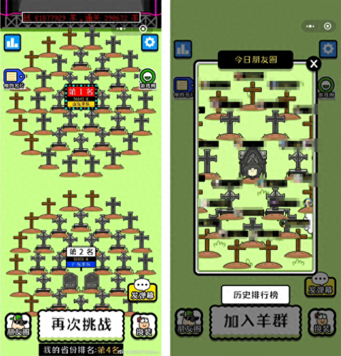 小羊肖恩小游戏(小羊肖恩小游戏大全)插图3 小羊肖恩小游戏(小羊肖恩小游戏大全)插图3