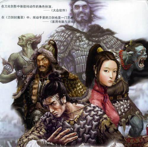 刀剑封魔录(刀剑封魔录之上古传说安卓版)插图3 刀剑封魔录(刀剑封魔录之上古传说安卓版)插图3