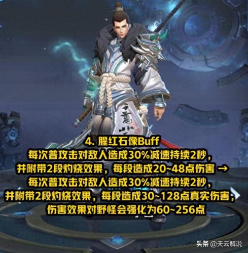 红蓝buff的持续时间(王者荣耀红蓝buff的持续时间)插图3 红蓝buff的持续时间(王者荣耀红蓝buff的持续时间)插图3