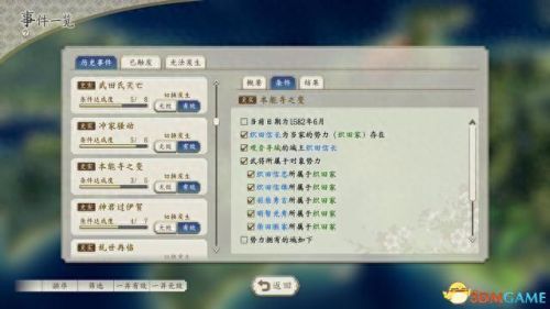 信长野望11(信长之野望11武将相性)插图84 信长野望11(信长之野望11武将相性)插图84