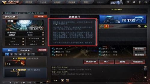 cf雷霆(cf雷霆aa12)插图1 cf雷霆(cf雷霆aa12)插图1