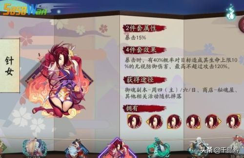 鬼切御魂搭配(阴阳师sp鬼切御魂的打法)插图