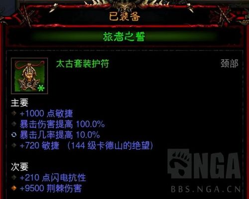 暗黑3刷太古多少层最佳(暗黑破坏神3刷太古最佳地点在哪)插图2