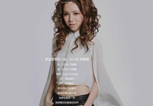 女生排名前十的歌(女生好听的歌曲排行榜)插图 女生排名前十的歌(女生好听的歌曲排行榜)插图