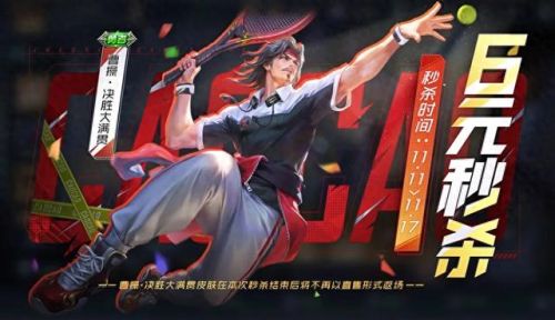 王者荣耀s29更新时间(王者荣耀s17什么时候结束)插图