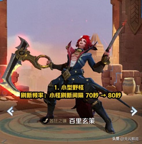 红蓝buff的持续时间(王者荣耀红蓝buff的持续时间)插图 红蓝buff的持续时间(王者荣耀红蓝buff的持续时间)插图