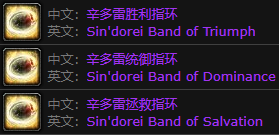 太阳井高地掉落列表(太阳井高地掉落装备一览)插图10 太阳井高地掉落列表(太阳井高地掉落装备一览)插图10
