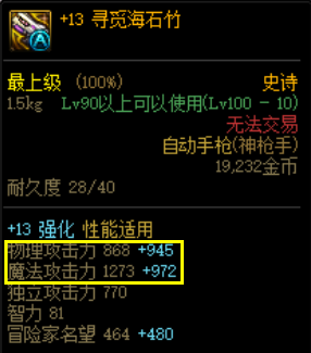 dnf怎么强化装备(强化了的装备怎么增幅)插图2 dnf怎么强化装备(强化了的装备怎么增幅)插图2