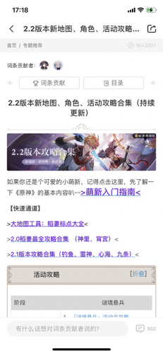 原神好感计算器(原神计算器)插图7 原神好感计算器(原神计算器)插图7