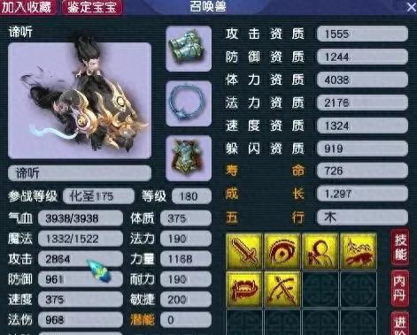 梦幻西游大唐官府怎么加点(三维版大唐加点)插图3 梦幻西游大唐官府怎么加点(三维版大唐加点)插图3