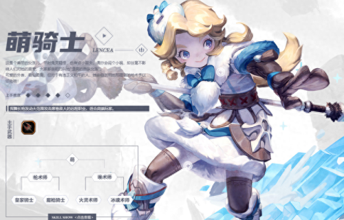 龙之谷舞娘技能(龙之谷最低配置)插图9