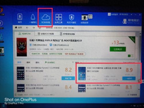 奇兔刷机(一键重装手机系统)插图2 奇兔刷机(一键重装手机系统)插图2