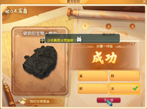 云游道人(梦幻西游云游道人)插图8 云游道人(梦幻西游云游道人)插图8