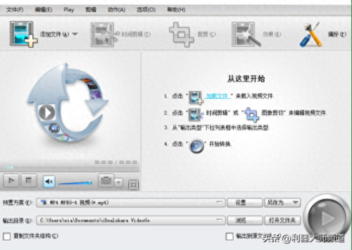 电影转换器(电影转换器免费版)插图5 电影转换器(电影转换器免费版)插图5