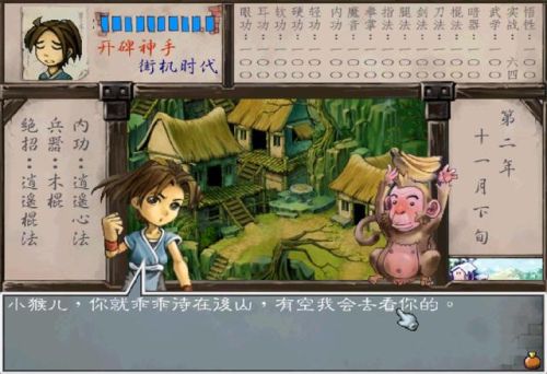 武林群侠传(侠客风云传人物武功排名)插图9 武林群侠传(侠客风云传人物武功排名)插图9