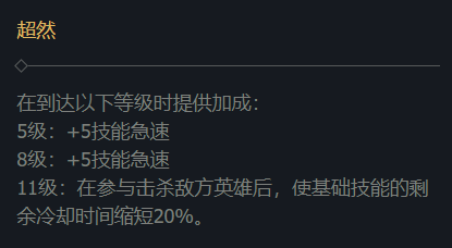 英雄联盟符文怎么用(英雄联盟符文作用)插图3