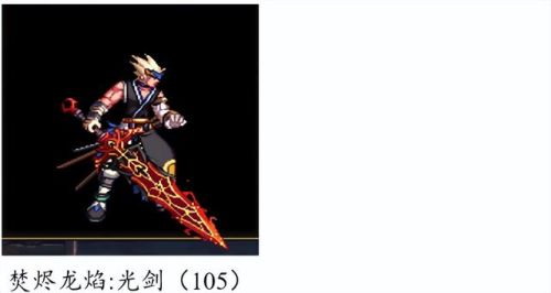 dnf70版本鬼剑士ss武器大全(70版本剑魂最强巨剑武器)插图61