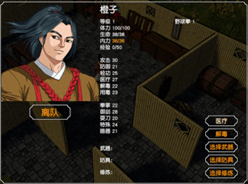 金庸群侠传3v1.08(金庸群侠传3单机在哪下)插图