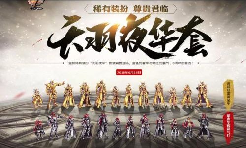 韩服dnf天空套1到14(天6天空套外观)插图8 韩服dnf天空套1到14(天6天空套外观)插图8