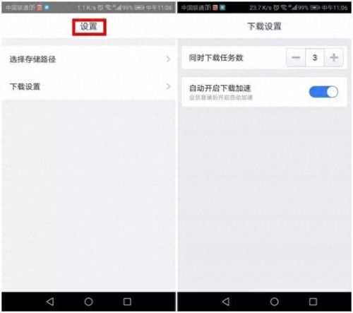 迅雷手机版(迅雷手机版怎么下电影)
