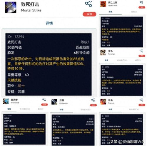 wow战士(战士宏命令大全怀旧服)插图7 wow战士(战士宏命令大全怀旧服)插图7