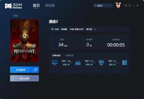 遗迹灰烬重生攻略(灰烬重生图文攻略)插图1