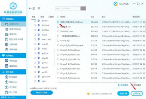 删除文件恢复工具(服务器共享文件被删除怎么恢复)插图7 删除文件恢复工具(服务器共享文件被删除怎么恢复)插图7
