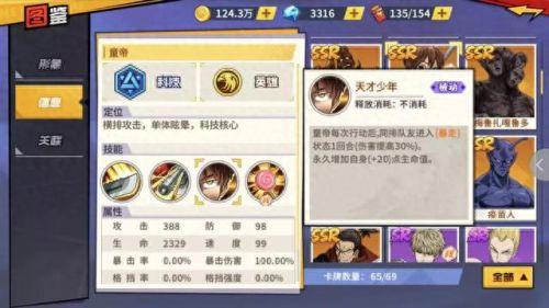 一拳超人童帝配队(一拳超人童帝名字)插图3