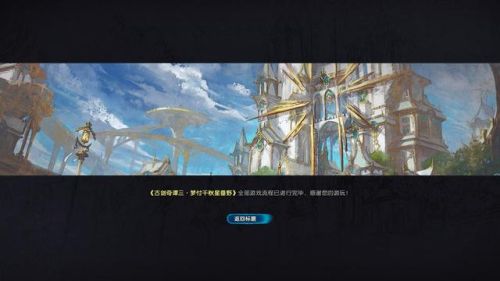 古剑奇谭3(仙剑奇侠传8开发中)插图1