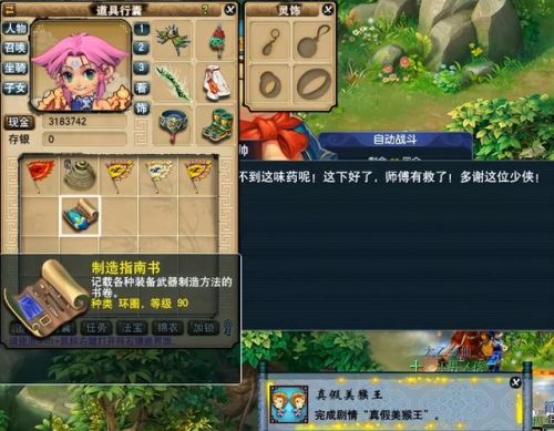 梦幻西游各剧情奖励列表(梦幻55剧情寻找四琉璃)插图3