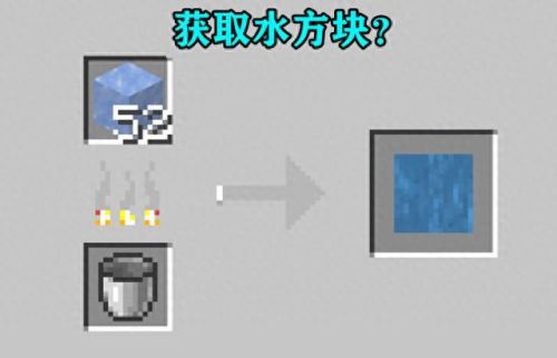 minecraft合成表(minecraft制作数据包)插图8 minecraft合成表(minecraft制作数据包)插图8