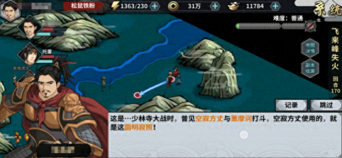 天之痕秘籍(天之痕完整图文攻略)插图5 天之痕秘籍(天之痕完整图文攻略)插图5